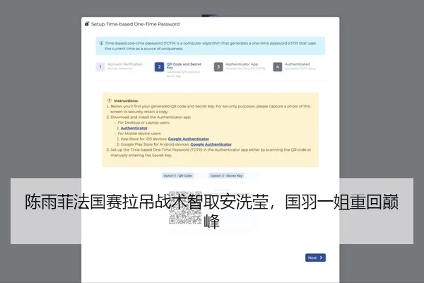 陈雨菲法国赛拉吊战术智取安洗莹，国羽一姐重回巅峰